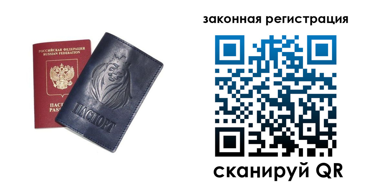 прописка штамп в Кировске