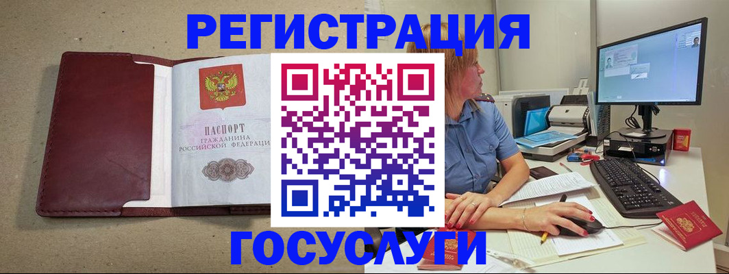 купить прописку в Кировске