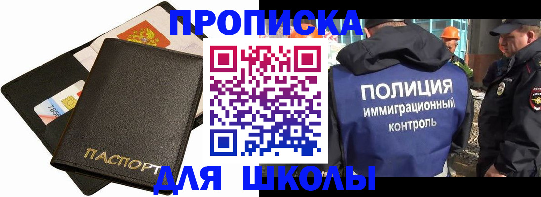 прописка для кредита в Кировске