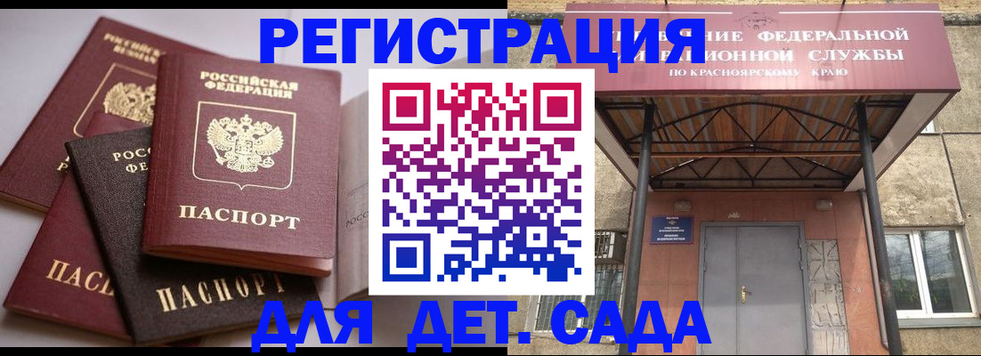 прописка иностранных граждан в Кировске