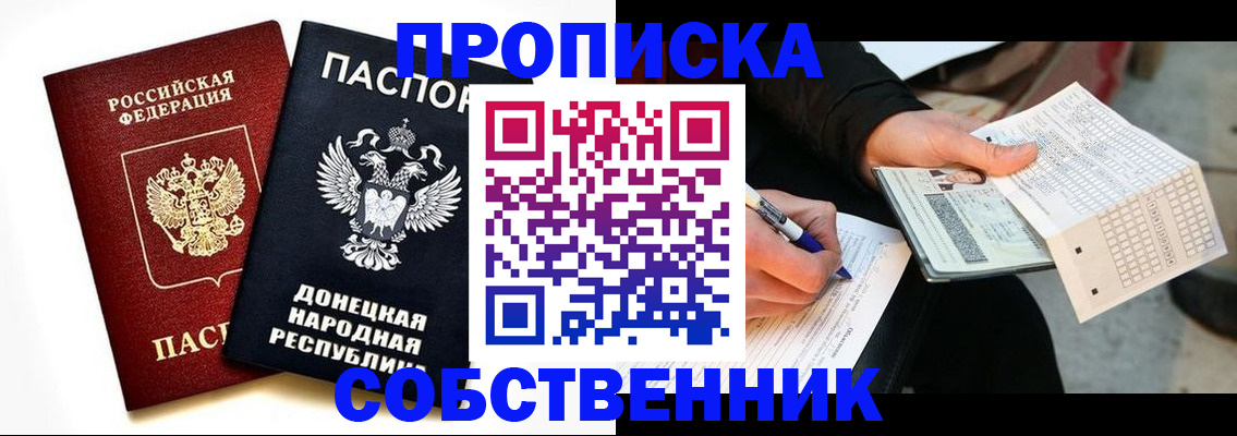 прописка штамп в Кировске